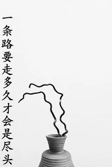悲欢离合