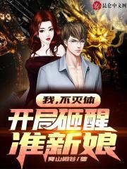 不灭霸体诀慕枫笔趣阁