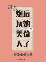 他在修真界演偶像剧