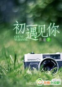 我祝你初一遇到