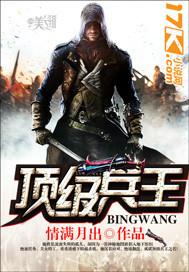 顶级兵王司机
