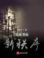 灵笼跟新时间