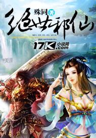 绝世邪神全集