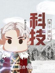 量子科技技术