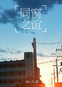 同窗之谊叫什么