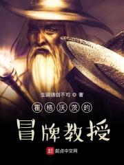 霍格沃茨当教授