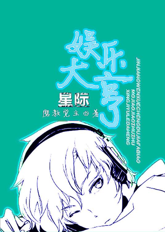 星际娱乐手机版