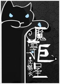穿越成反派魔尊攻略男主