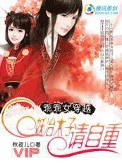 本宫就是这样的妖妃