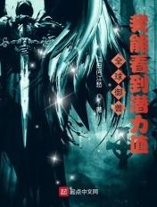 全球御兽我有无数神话级宠物