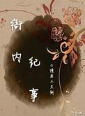 衙内叫什么