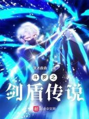斗罗之剑说txt