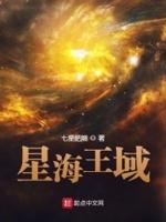 星海龙王