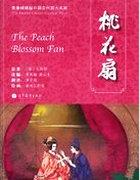桃花扇的主人公