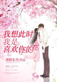 我想我是喜欢你是什么歌