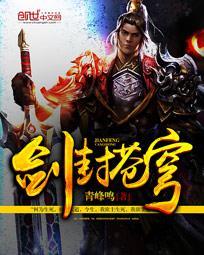 剑败苍穹
