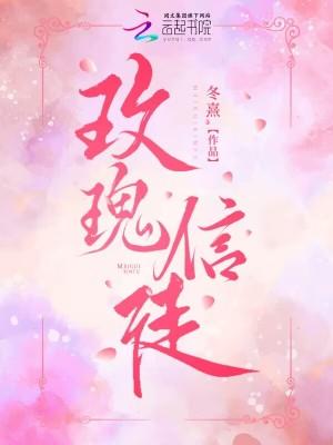 玫瑰信徒2什么时候出