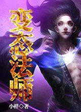 变态法律案例