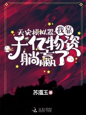 天灾贴吧