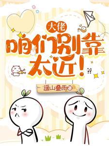 拯救恋爱脑