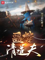 清道夫的凶手