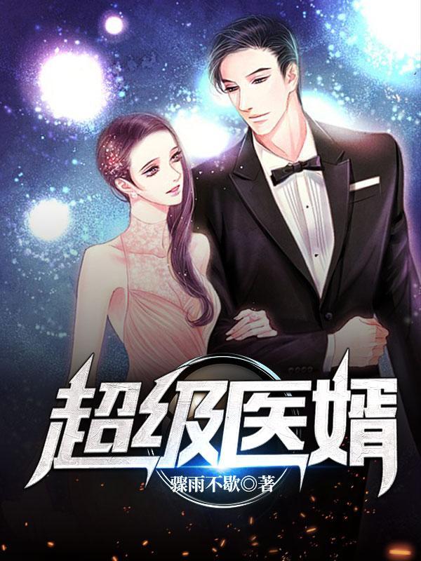 叶天苏轻语免费阅读正版