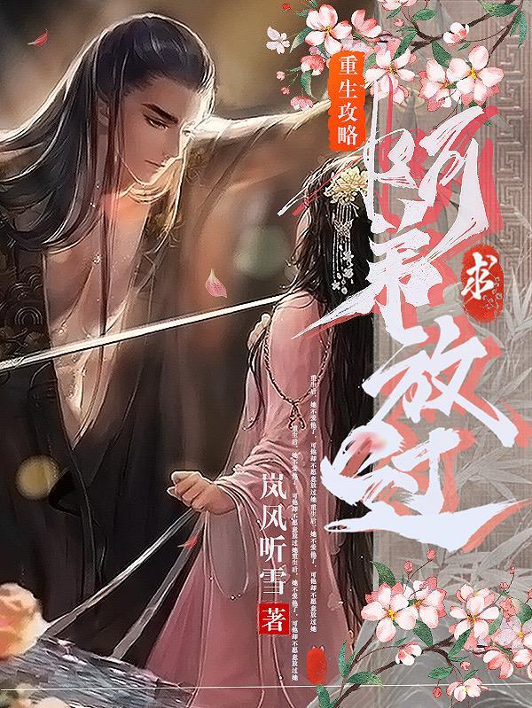 重生文女主叫安锦绣