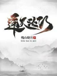 通天教主法器图片