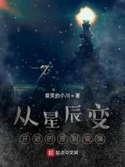 星辰变之神级签到系统