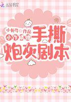小作精的日常