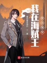 在海贼王里当海军的无cp