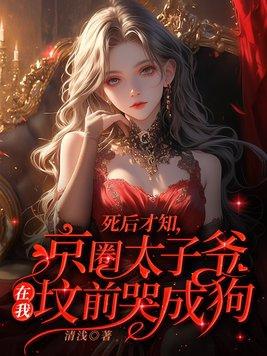 bl京圈太子爷
