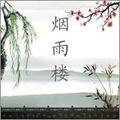 惊鸿照影来