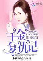 钻石豪门全集