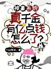 真千金有学神空间乐文