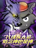 ld斩神