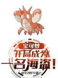 宝可梦开局选什么精灵最好