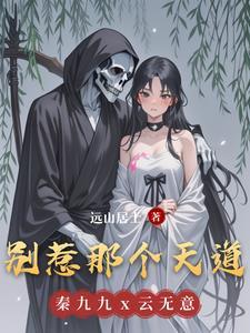 邪神被烧