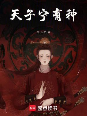 天子是指