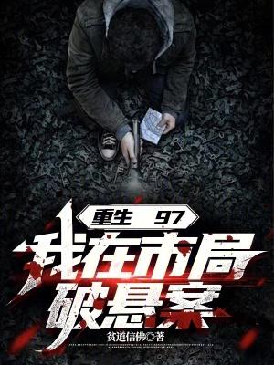 我重生在1998