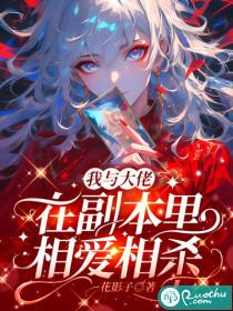 我和大佬互穿了(末世)