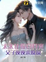 父子夜夜求原谅