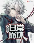 暗黑野蛮人降临美漫 TXT