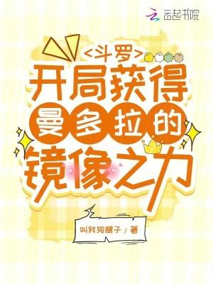 开局斗罗