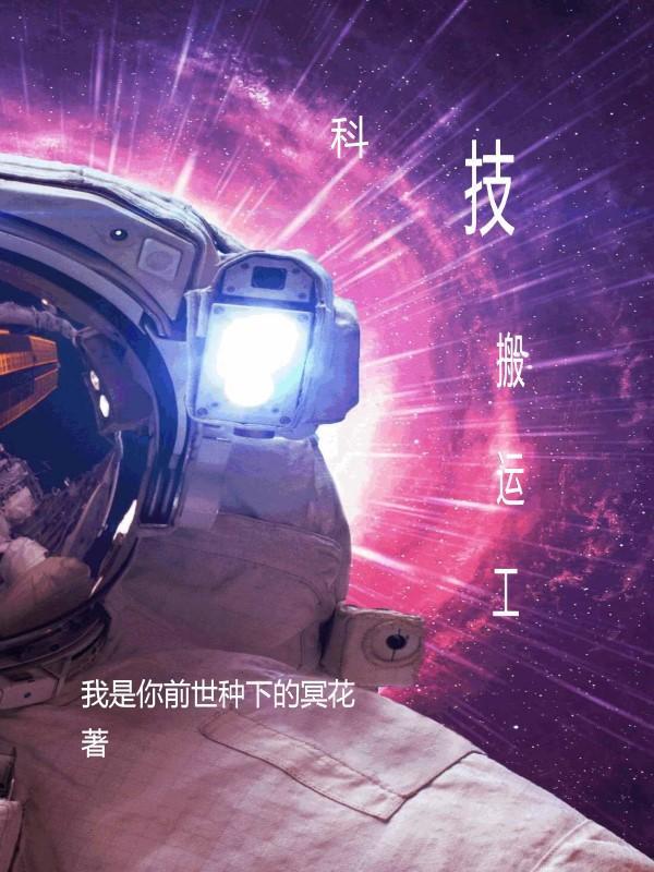 搬运帮北京科技有限公司