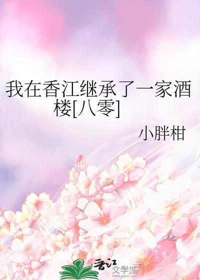 我在香江拍电影
