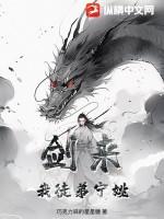 剑来宁姚复活