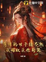 薄情王爷我不嫁