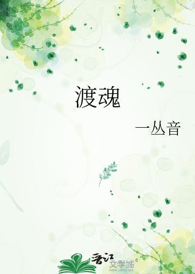 渡魂箫