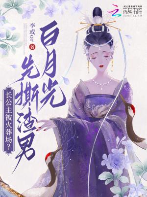 长公主被宠上天